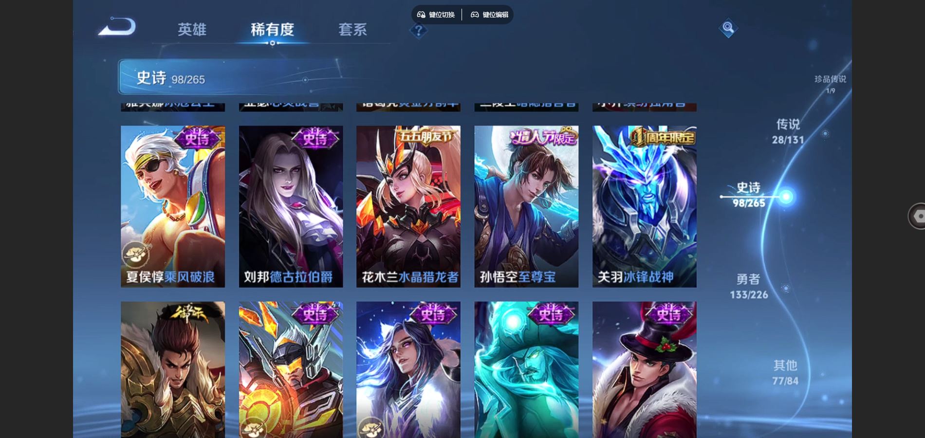 WZCMW3388686王者荣耀账号详情图25