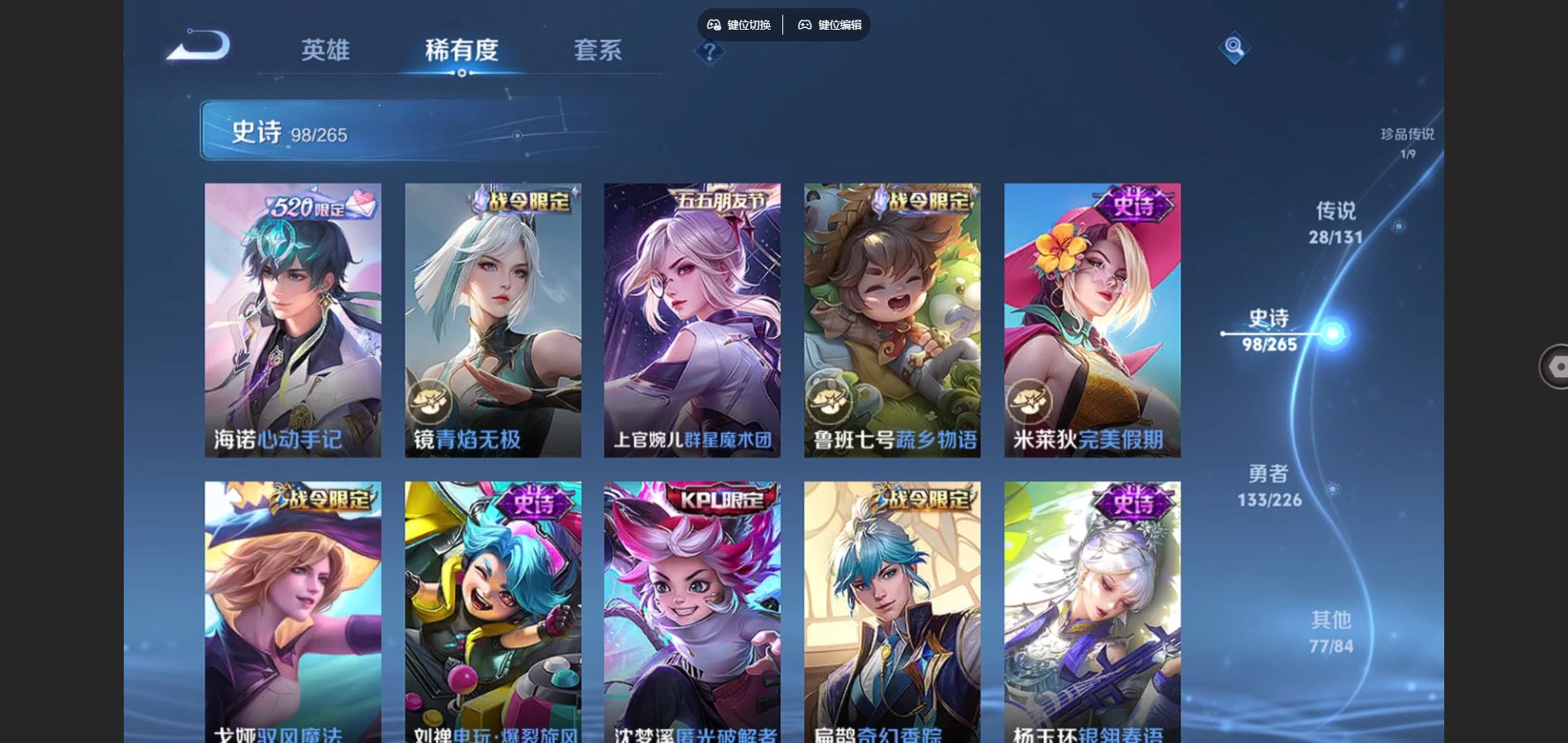 WZCMW3388686王者荣耀账号详情图22