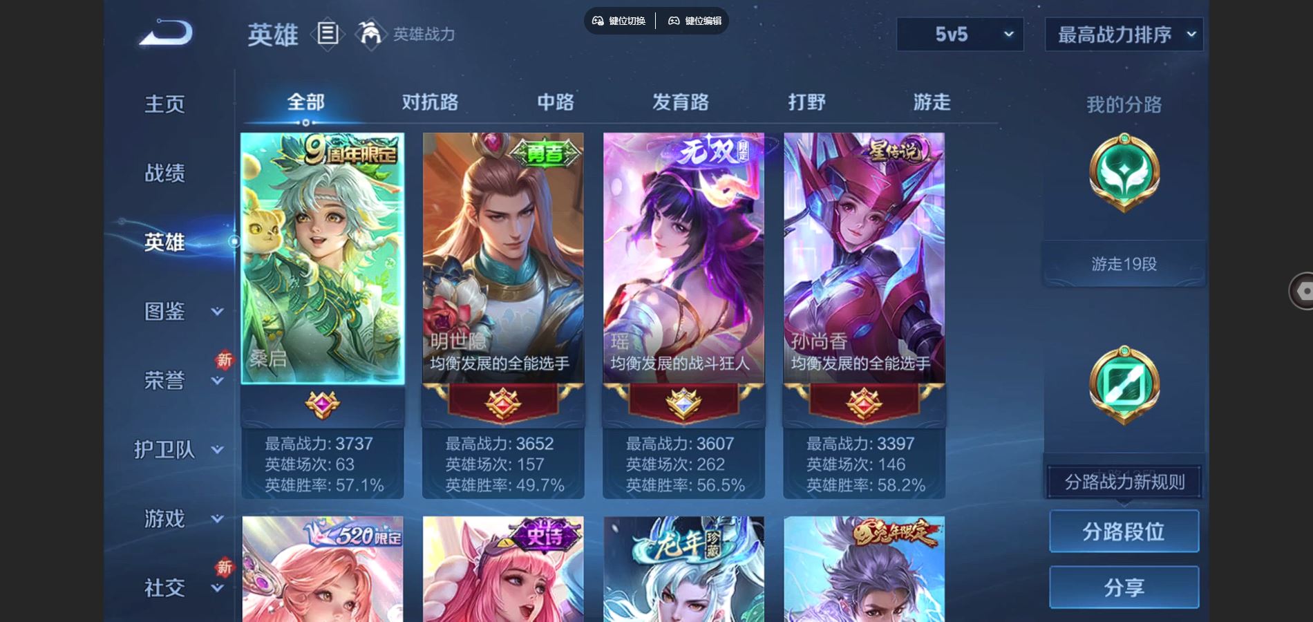 WZCMW3388710王者荣耀账号详情图3 WZCMW3388710王者荣耀账号详情图3