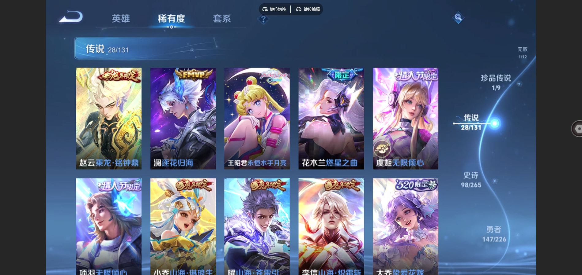 WZCMW3388710王者荣耀账号详情图16 WZCMW3388710王者荣耀账号详情图16