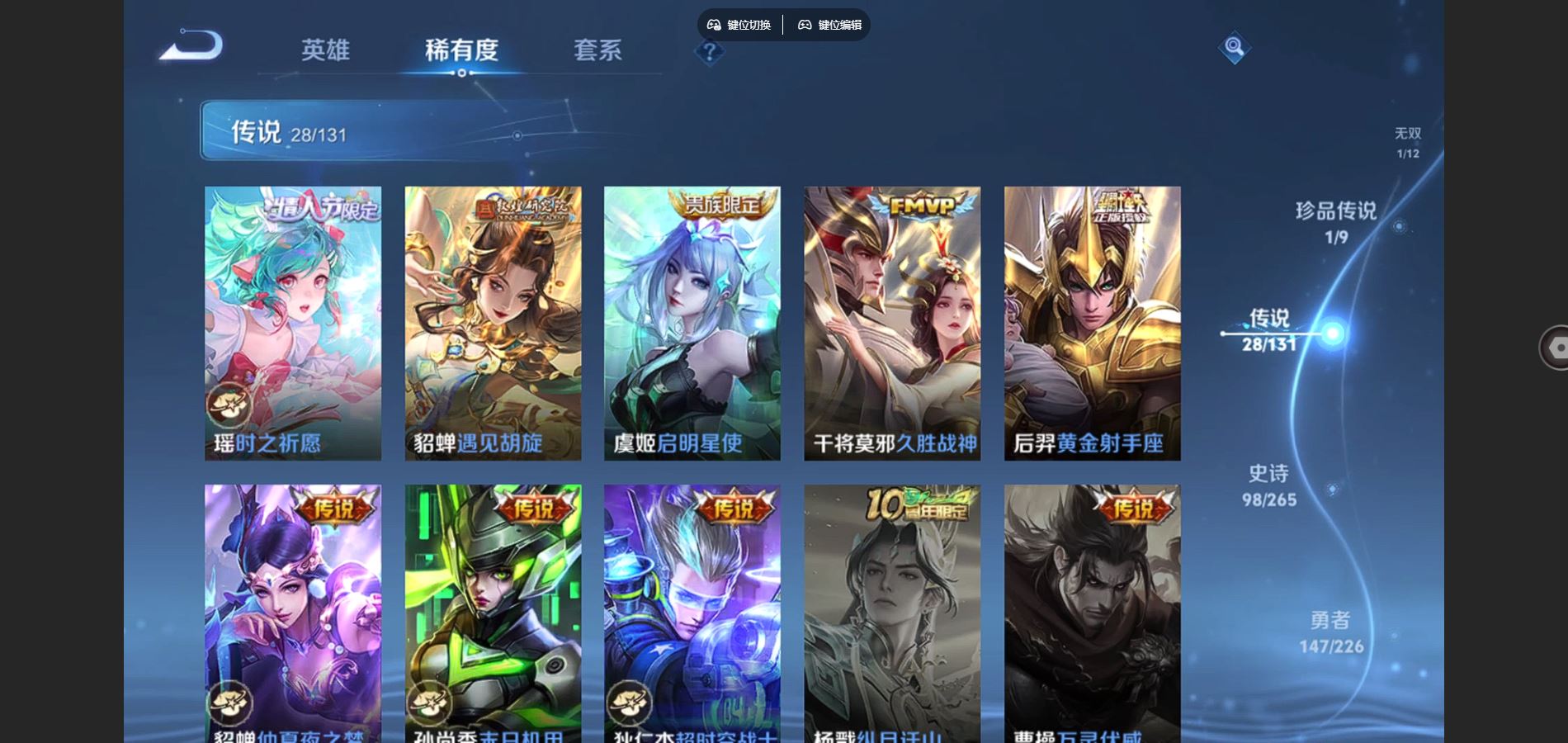 WZCMW3388710王者荣耀账号详情图17 WZCMW3388710王者荣耀账号详情图17