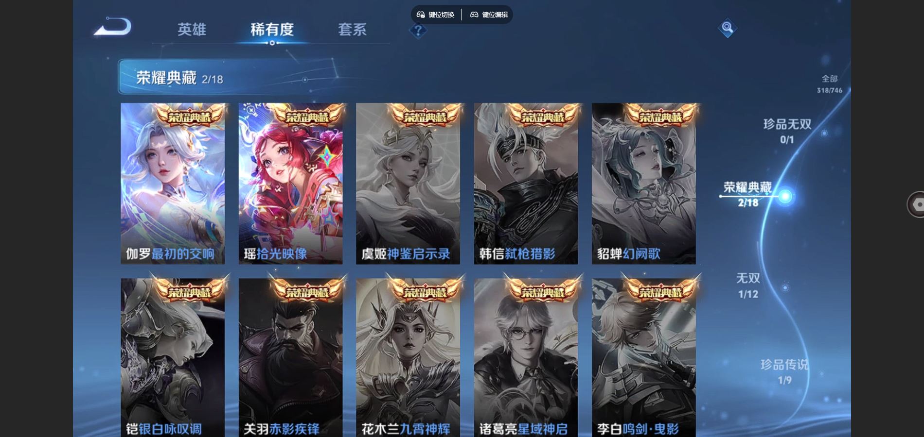 WZCMW3388710王者荣耀账号详情图7 WZCMW3388710王者荣耀账号详情图7