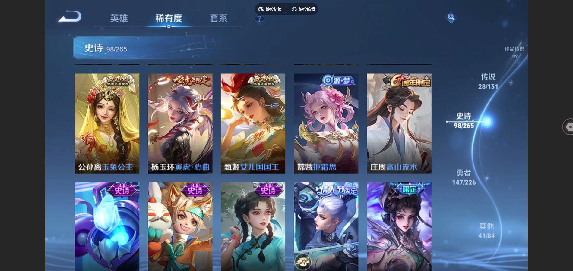 WZCMW3388710王者荣耀账号详情图12 WZCMW3388710王者荣耀账号详情图12