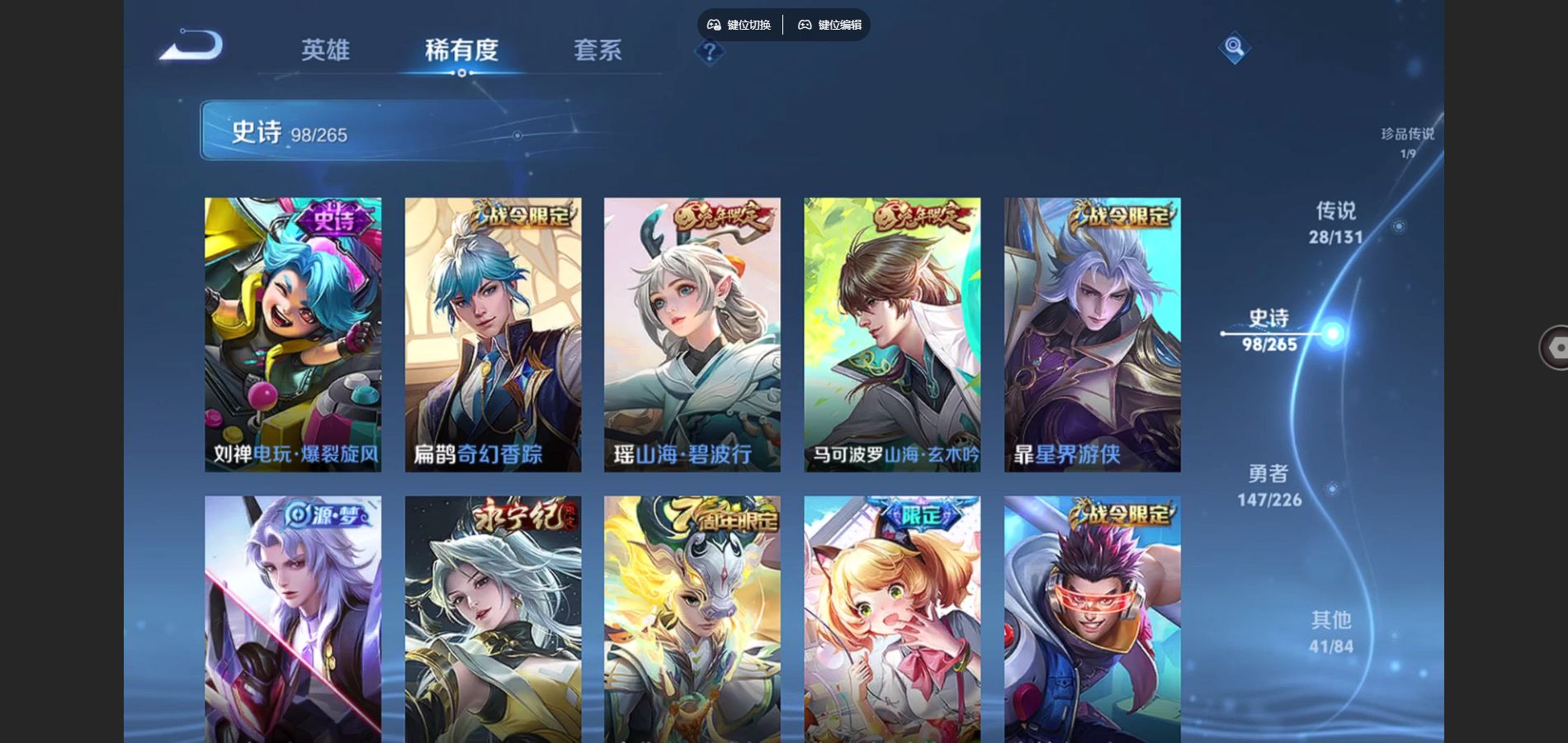 WZCMW3388710王者荣耀账号详情图14 WZCMW3388710王者荣耀账号详情图14