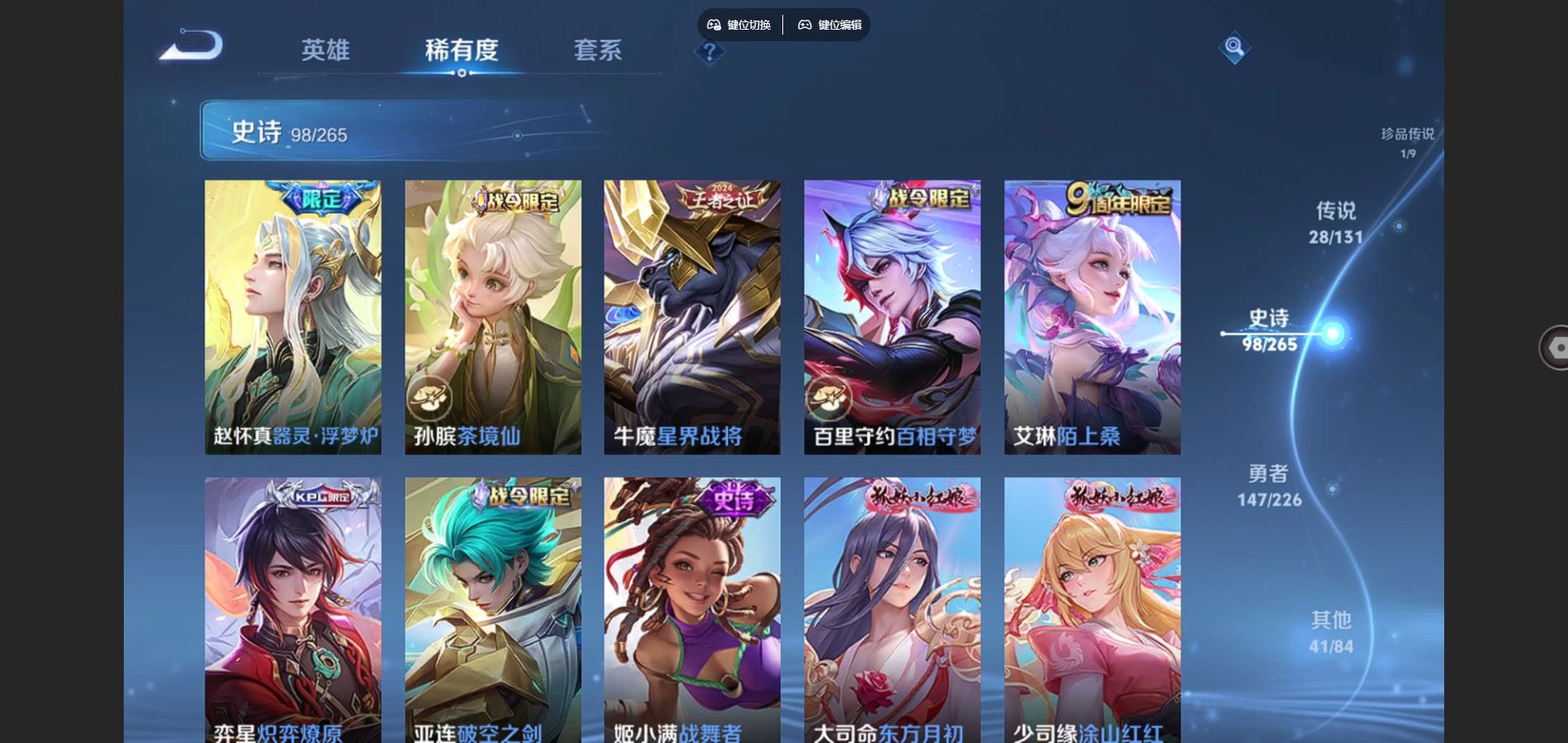 WZCMW3388710王者荣耀账号详情图19 WZCMW3388710王者荣耀账号详情图19