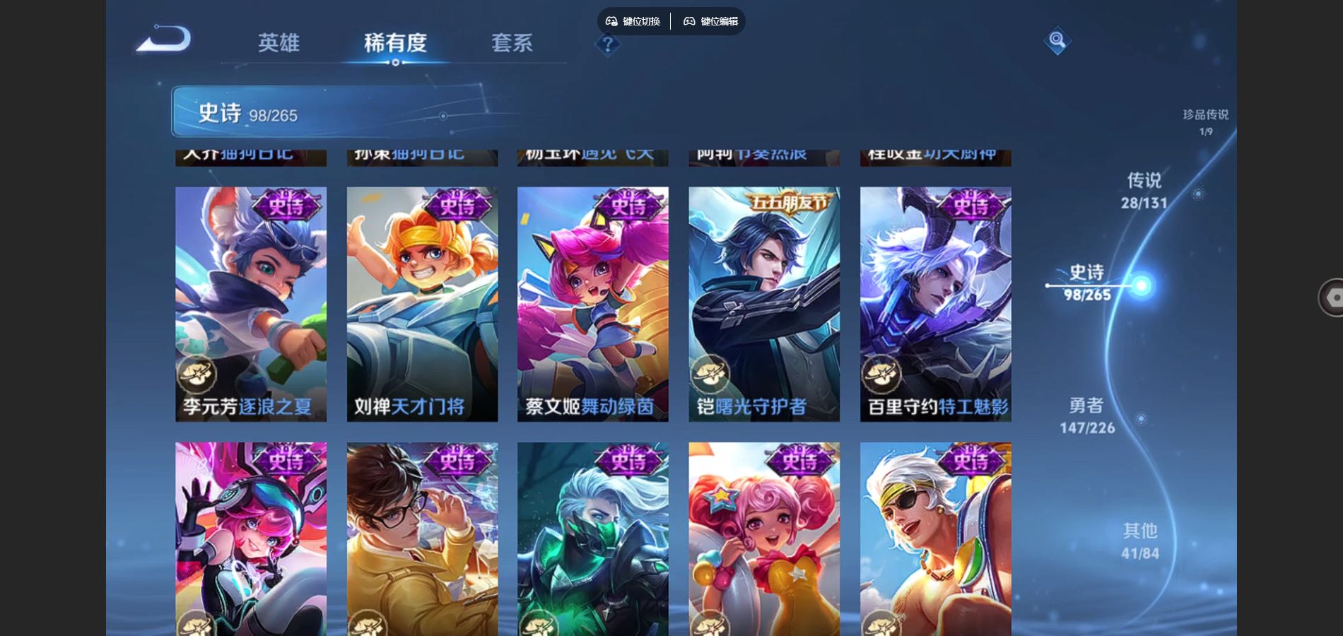 WZCMW3388710王者荣耀账号详情图21 WZCMW3388710王者荣耀账号详情图21