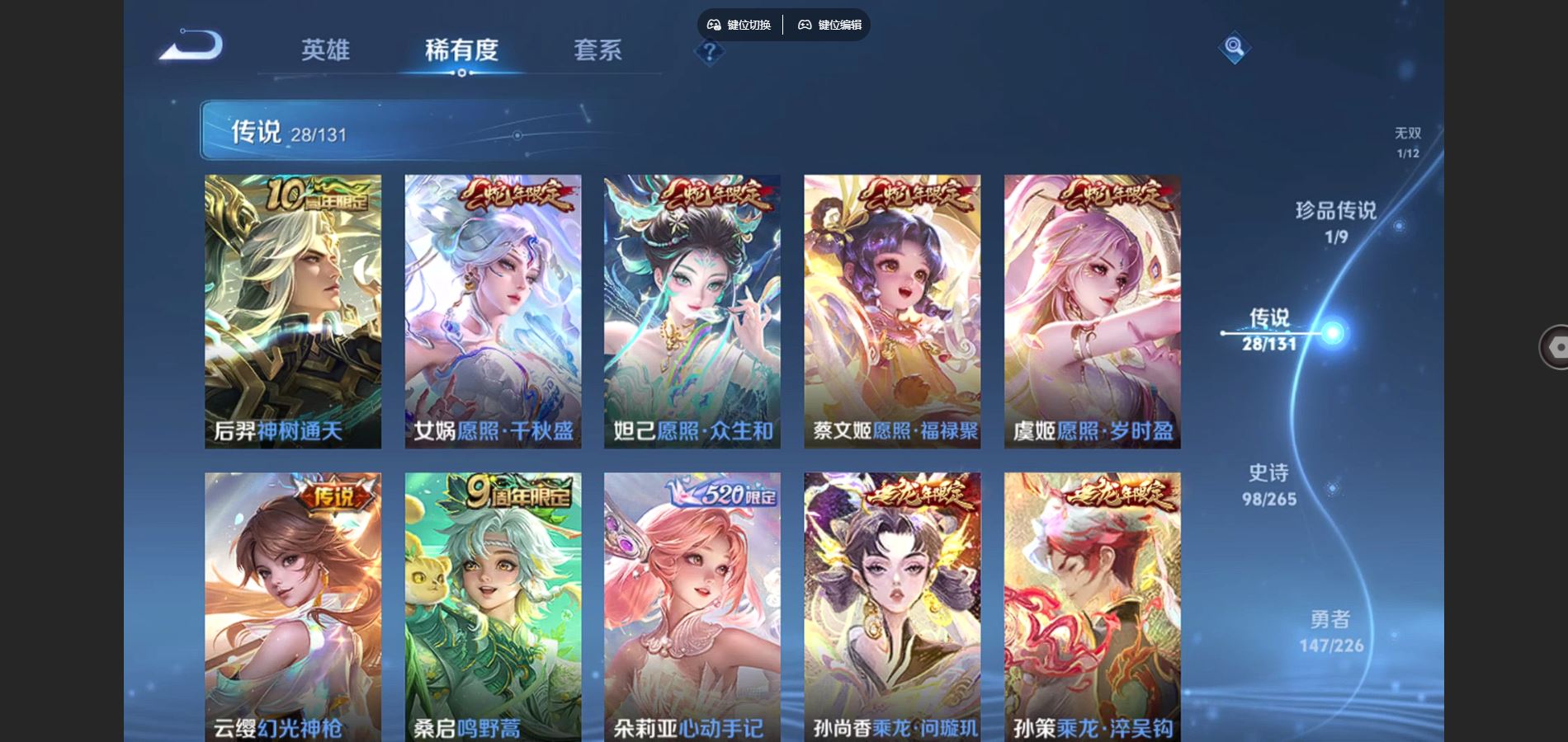 WZCMW3388710王者荣耀账号详情图13 WZCMW3388710王者荣耀账号详情图13