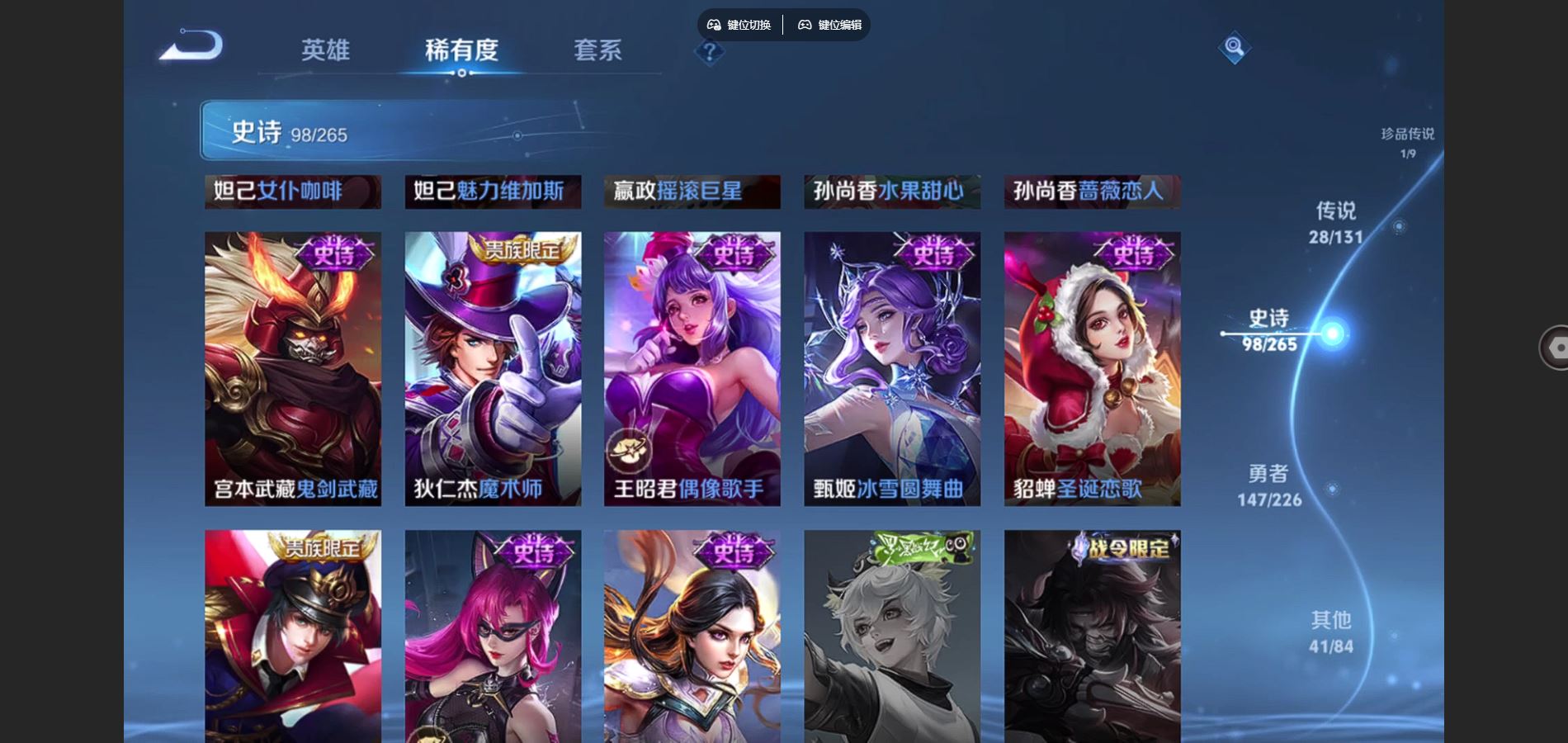 WZCMW3388710王者荣耀账号详情图24 WZCMW3388710王者荣耀账号详情图24