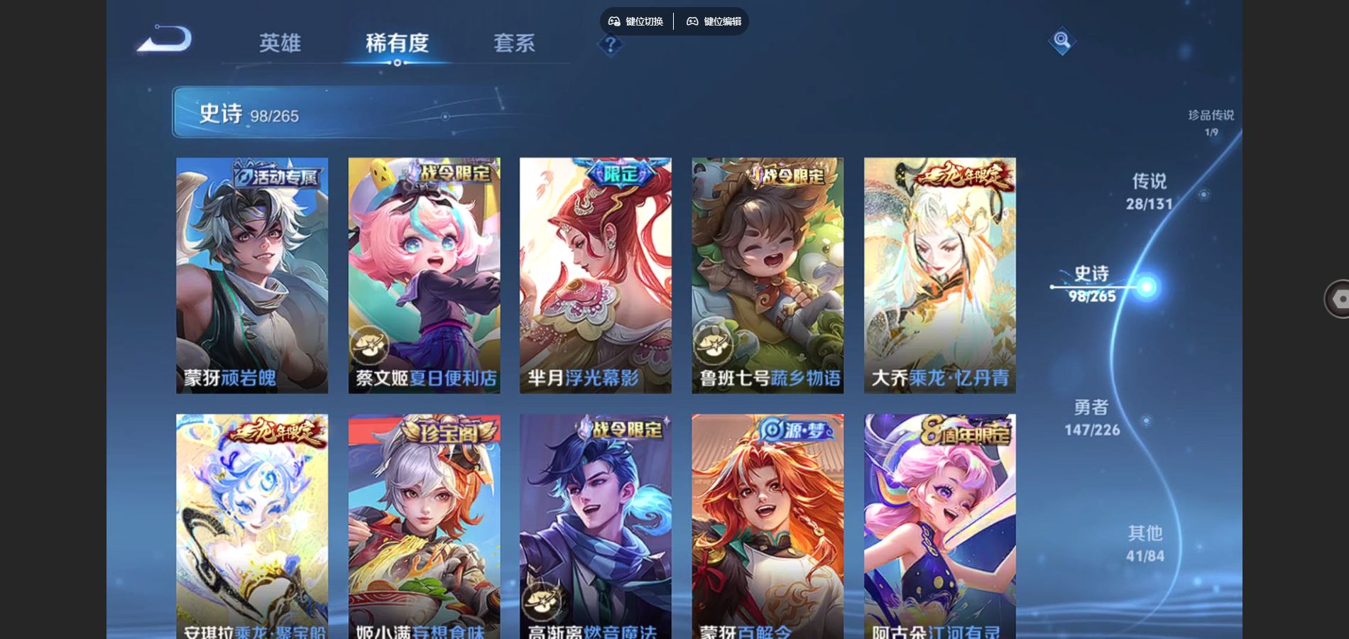 WZCMW3388710王者荣耀账号详情图23 WZCMW3388710王者荣耀账号详情图23