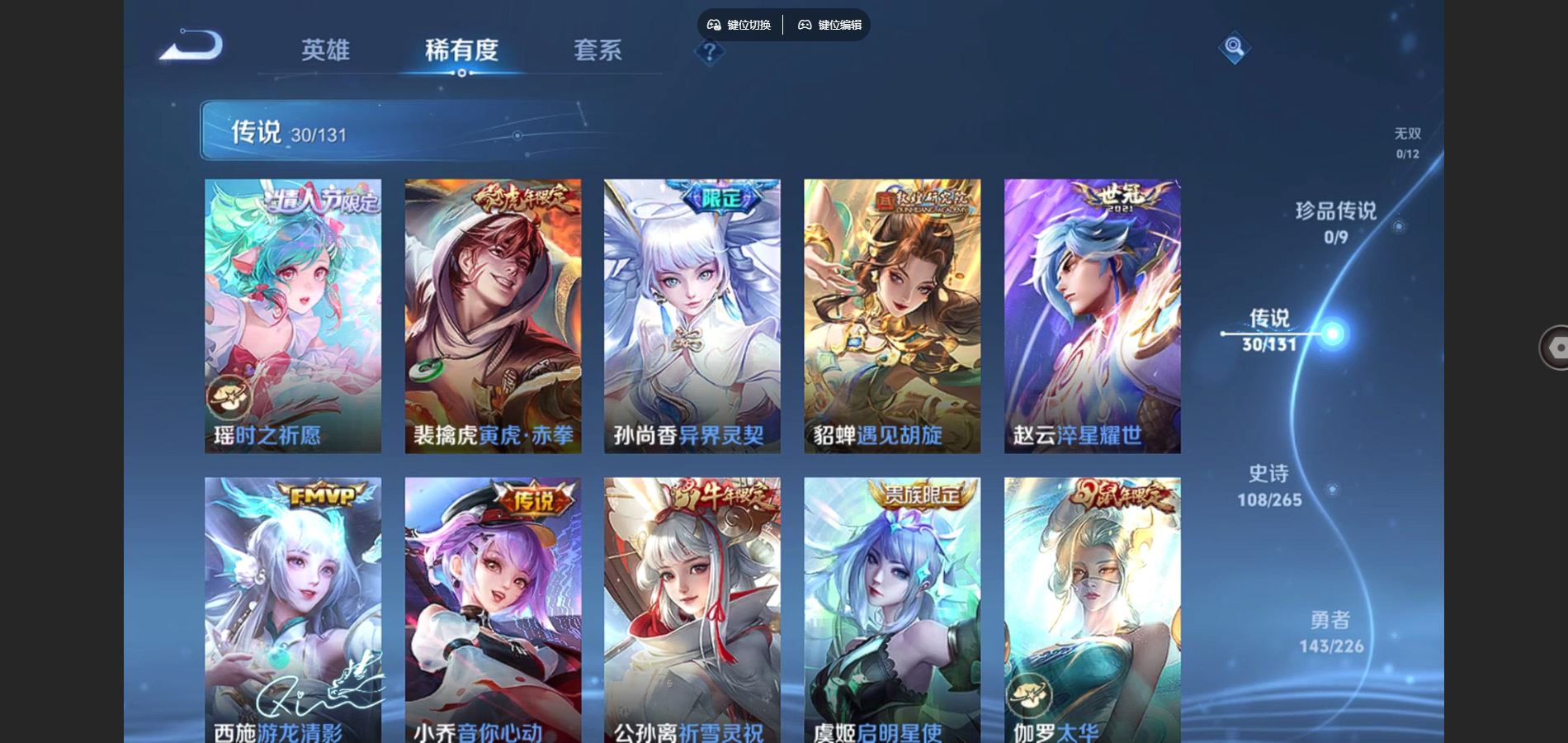 WZCMW3388704王者荣耀账号详情图15