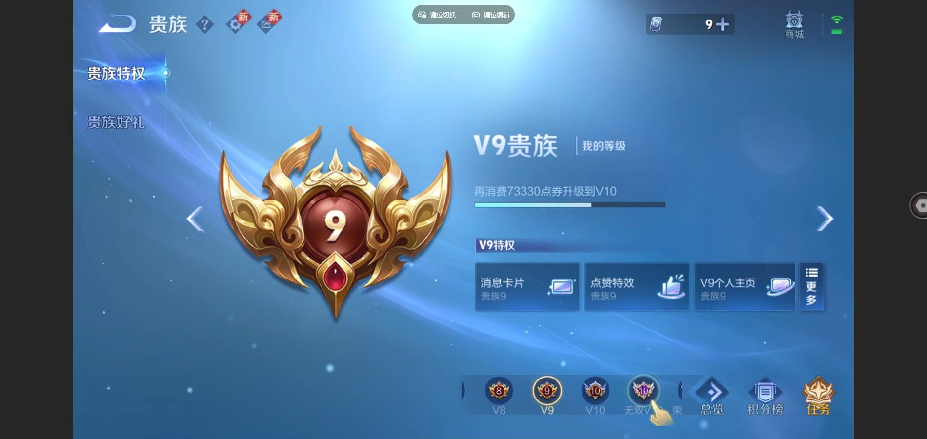 WZCMW3388704王者荣耀账号详情图2