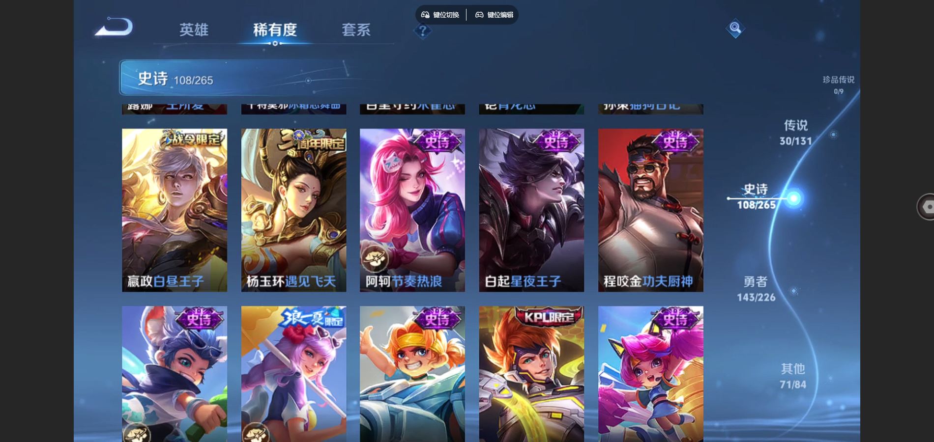 WZCMW3388704王者荣耀账号详情图9