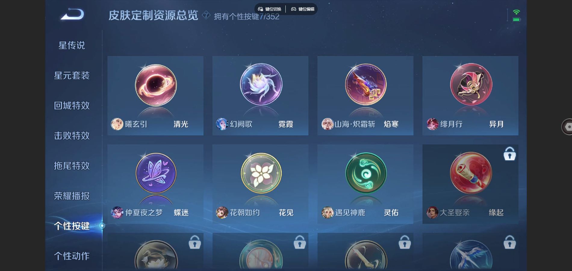 WZCMW3388704王者荣耀账号详情图6