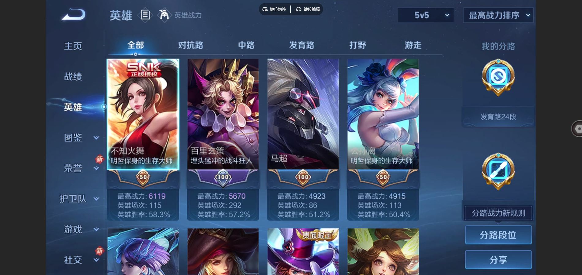 WZCMW3388704王者荣耀账号详情图5