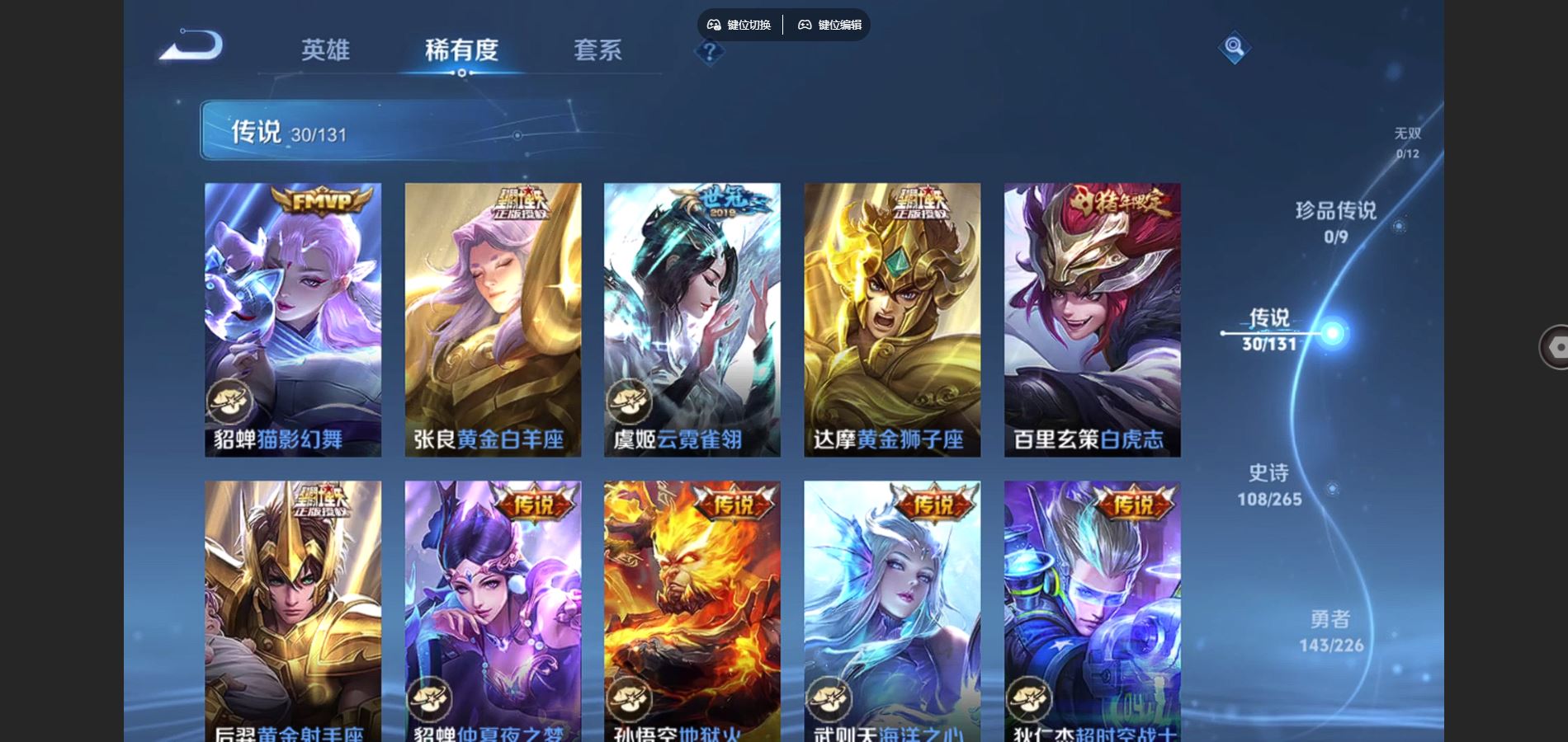 WZCMW3388704王者荣耀账号详情图21