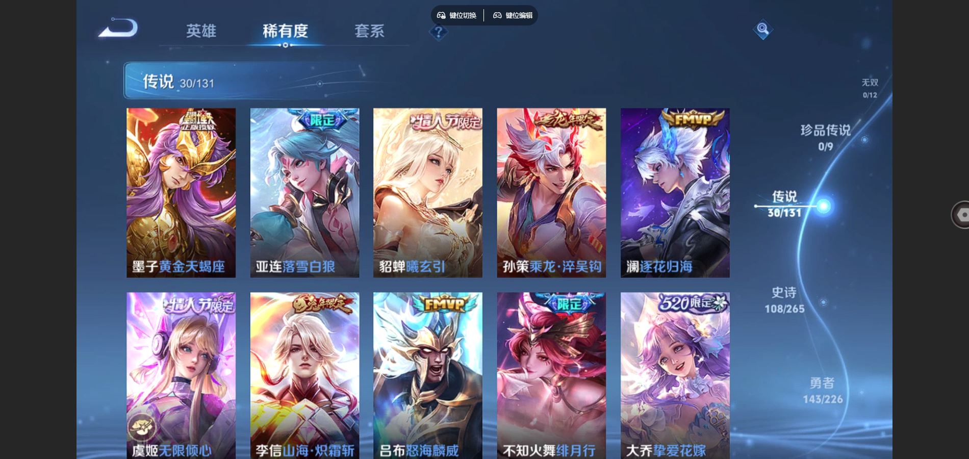 WZCMW3388704王者荣耀账号详情图20