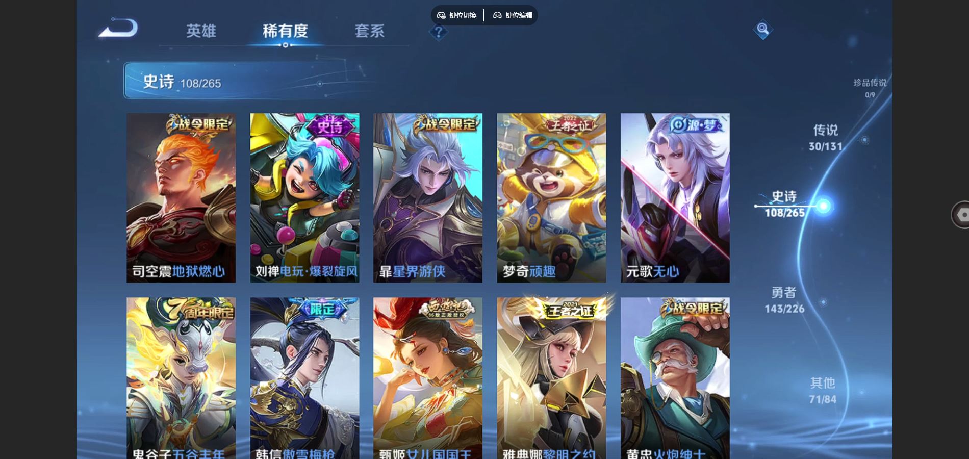 WZCMW3388704王者荣耀账号详情图19