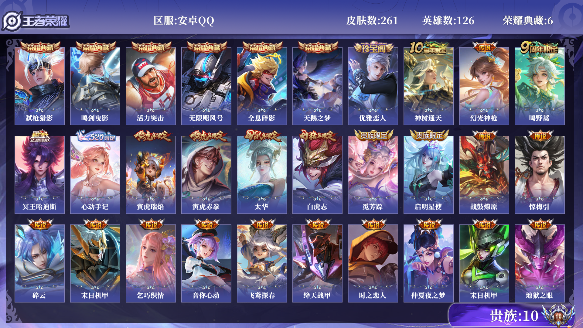 王者荣耀账号安卓QQ[14039115]0AN790
可二次v10水晶6传说38优质限定27
钱包无法注销、信用分正常、