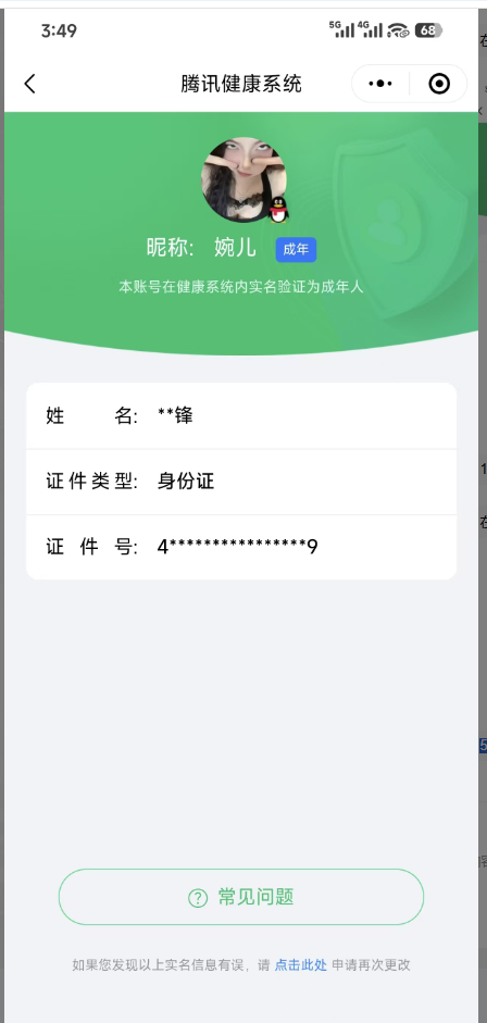 WZQM3390839王者荣耀账号详情图11