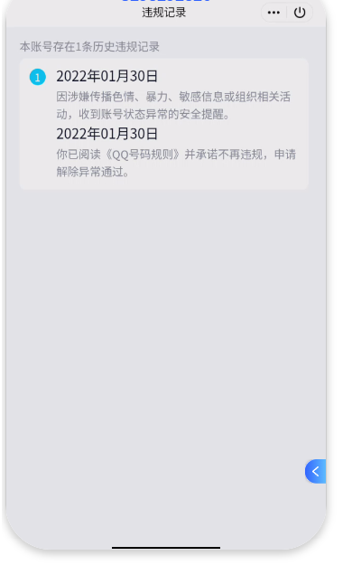 WZQM3390839王者荣耀账号详情图10