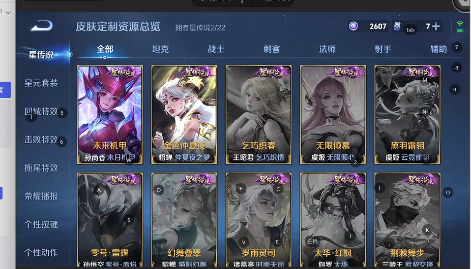 WZQM3390839王者荣耀账号详情图7