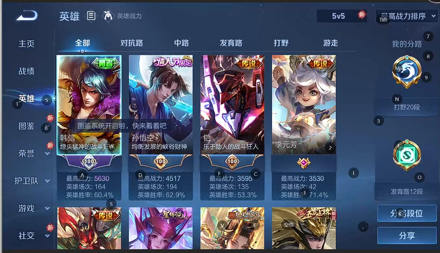 WZQM3390839王者荣耀账号详情图3