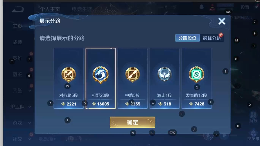 WZQM3390839王者荣耀账号详情图4