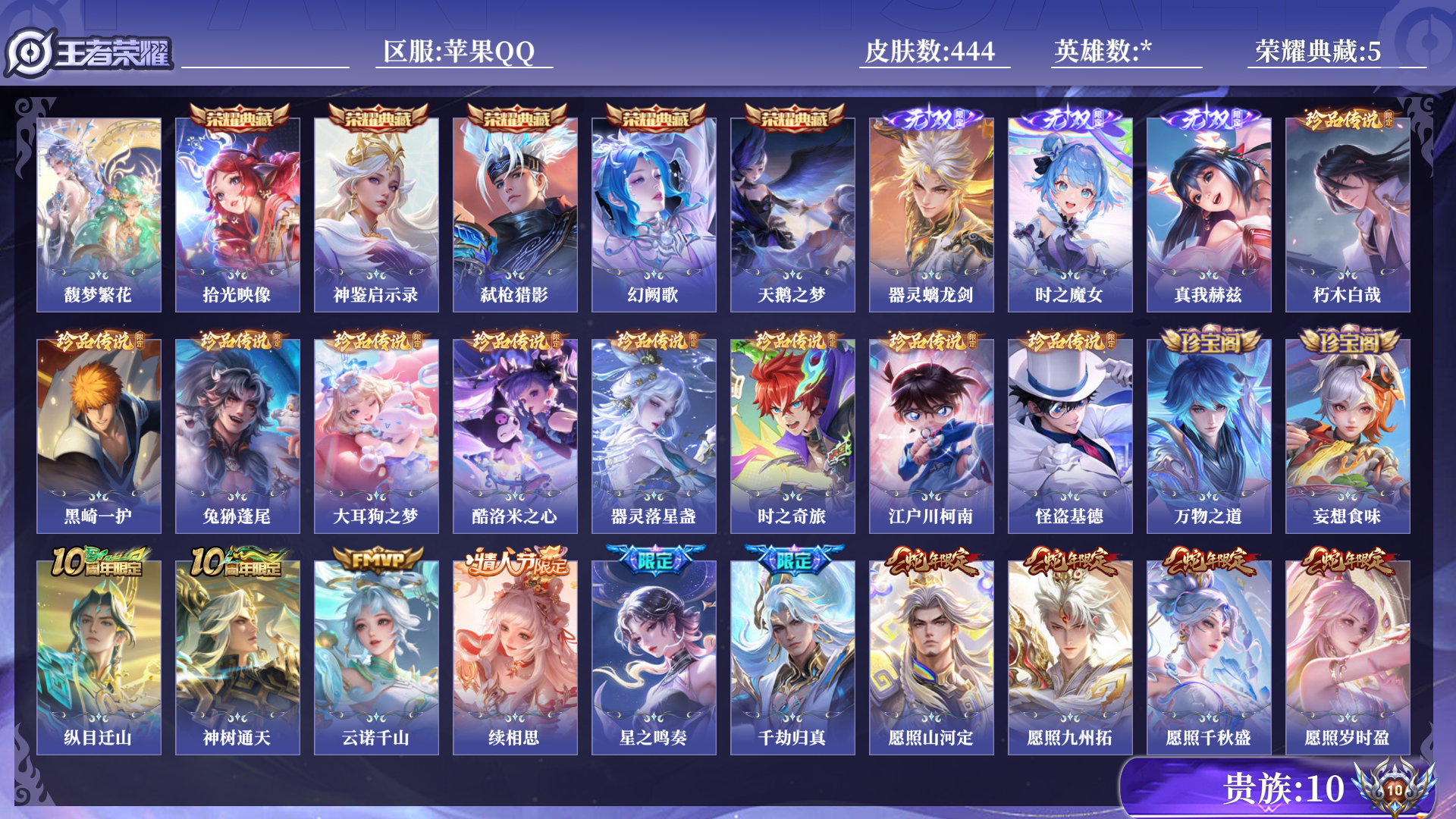 WZQM3390834王者荣耀账号详情图8