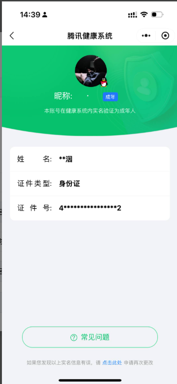 WZQM3390834王者荣耀账号详情图4