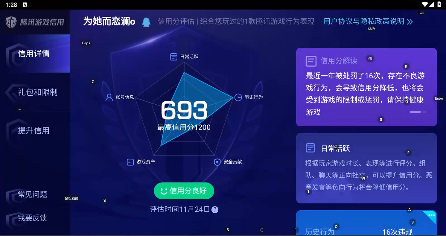 WZQM3390832王者荣耀账号详情图10 WZQM3390832王者荣耀账号详情图10