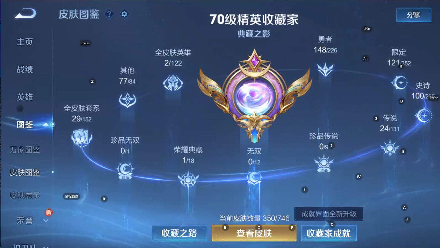 WZQM3390832王者荣耀账号详情图6 WZQM3390832王者荣耀账号详情图6