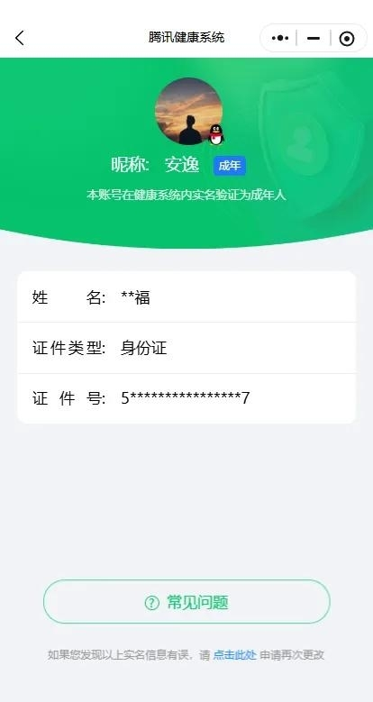 WZQM3390832王者荣耀账号详情图4 WZQM3390832王者荣耀账号详情图4