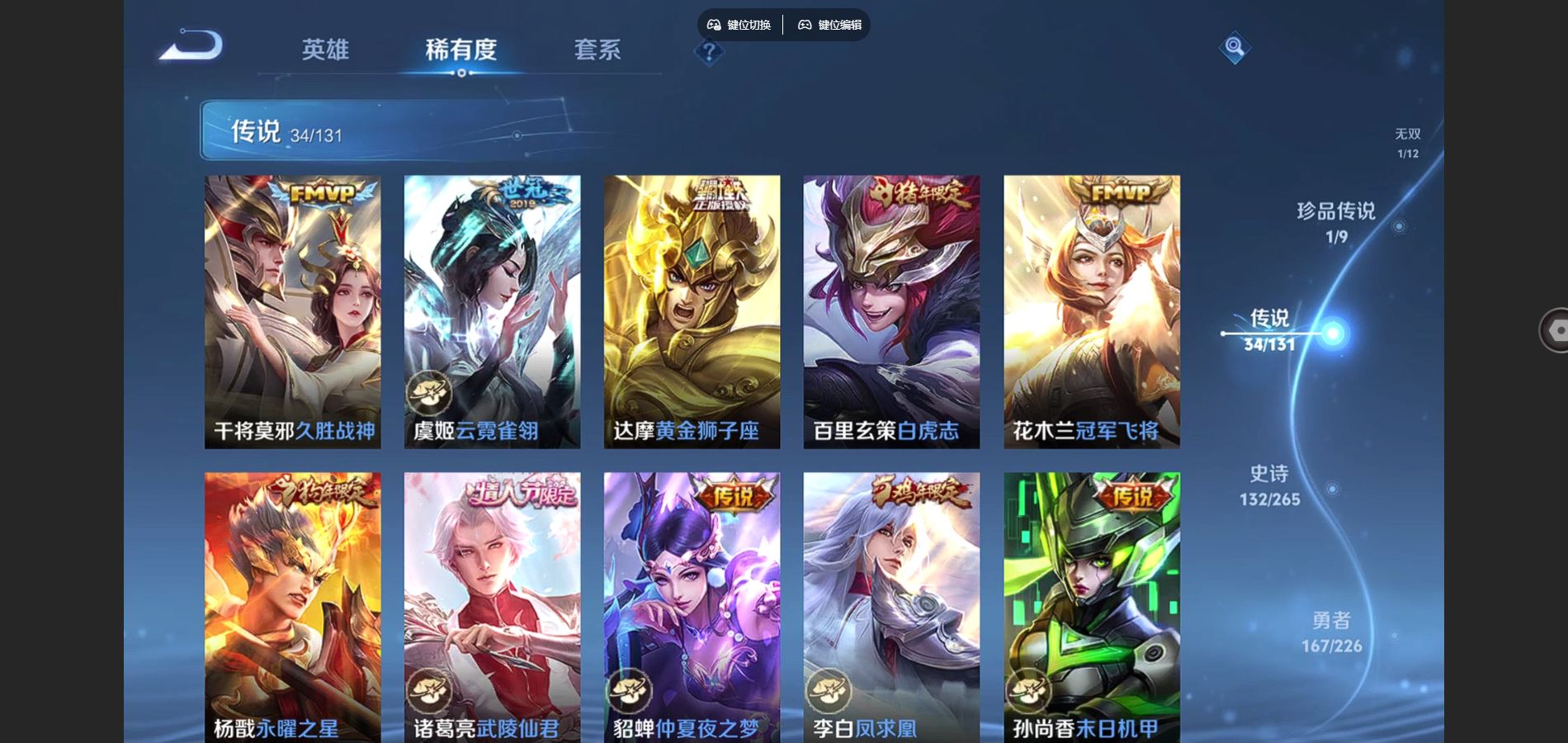 WZCMW3388703王者荣耀账号详情图9