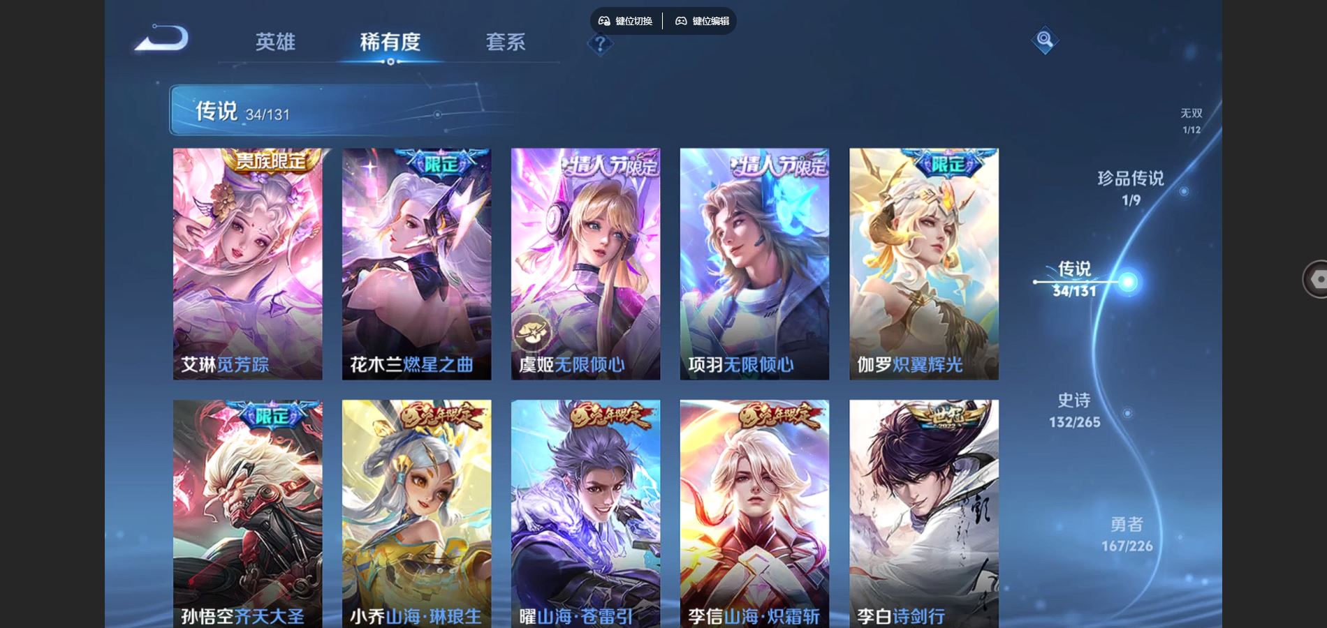 WZCMW3388703王者荣耀账号详情图10