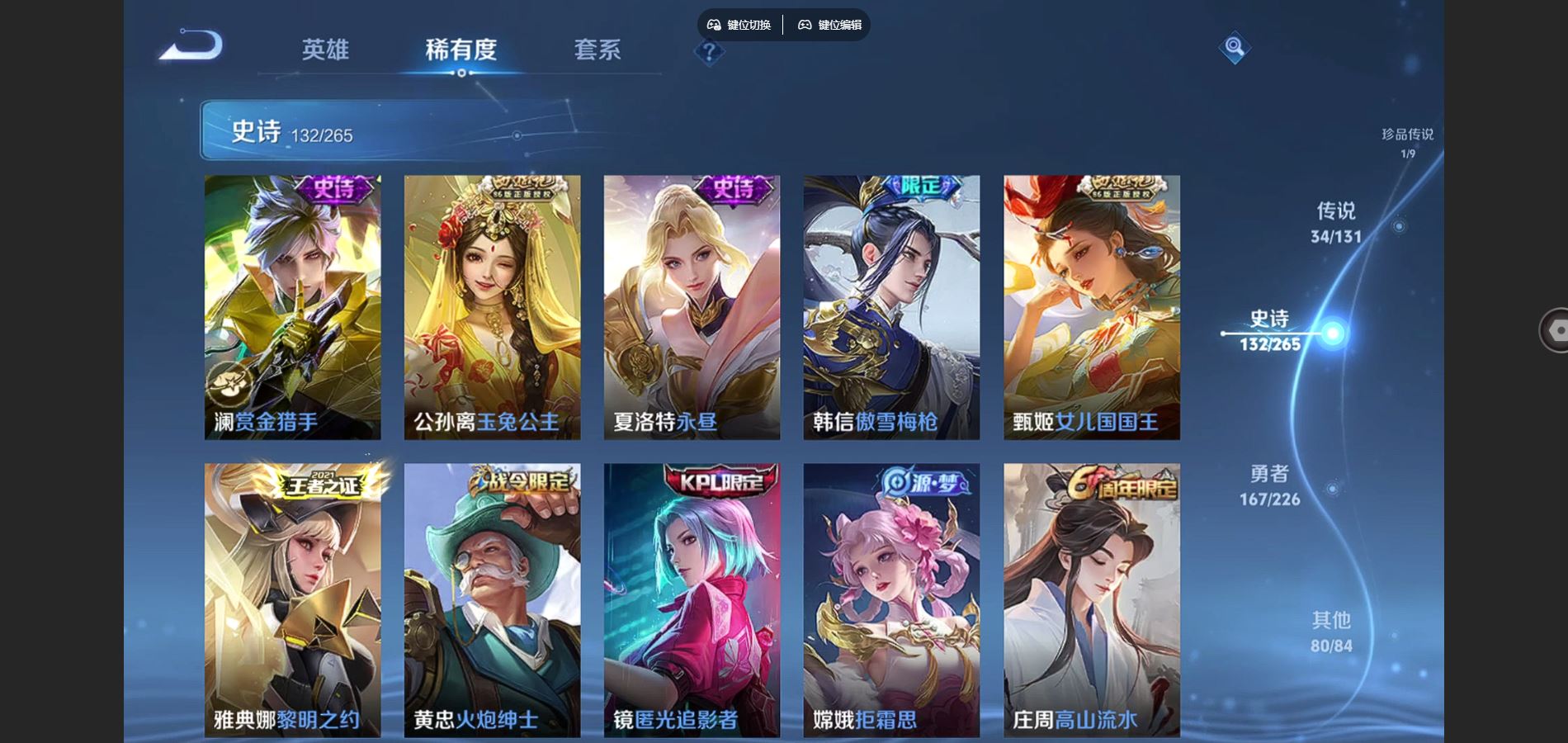 WZCMW3388703王者荣耀账号详情图13