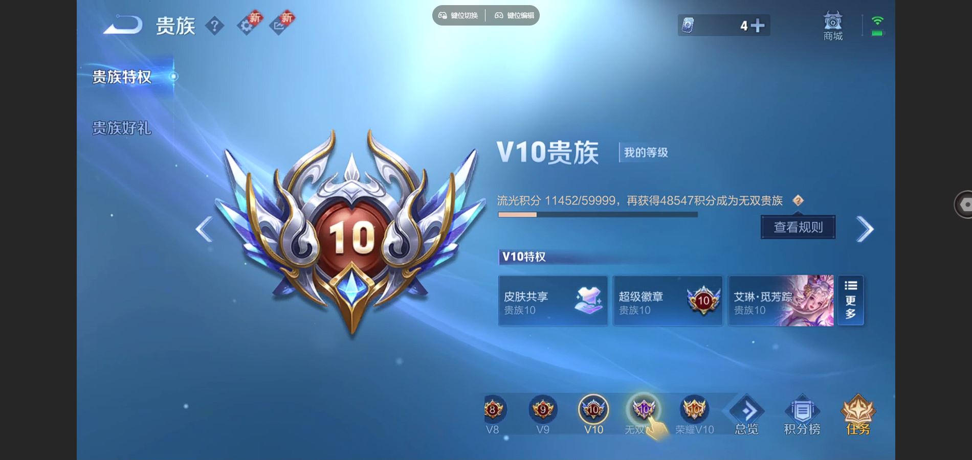 WZCMW3388703王者荣耀账号详情图12