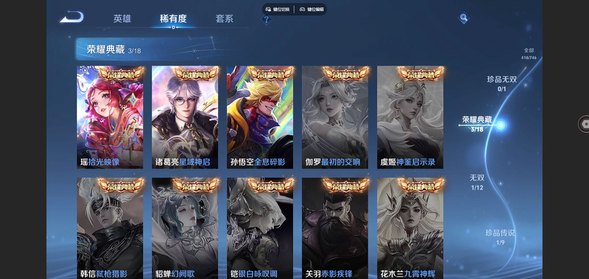 WZCMW3388703王者荣耀账号详情图8