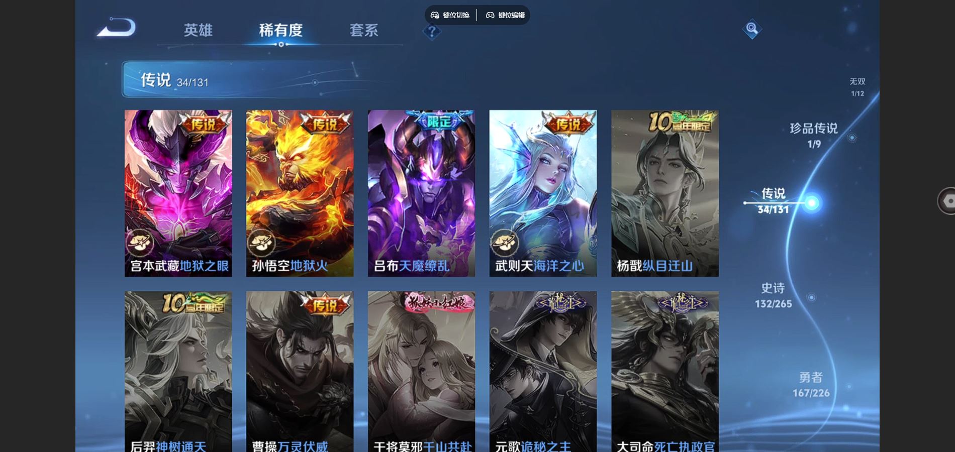 WZCMW3388703王者荣耀账号详情图11