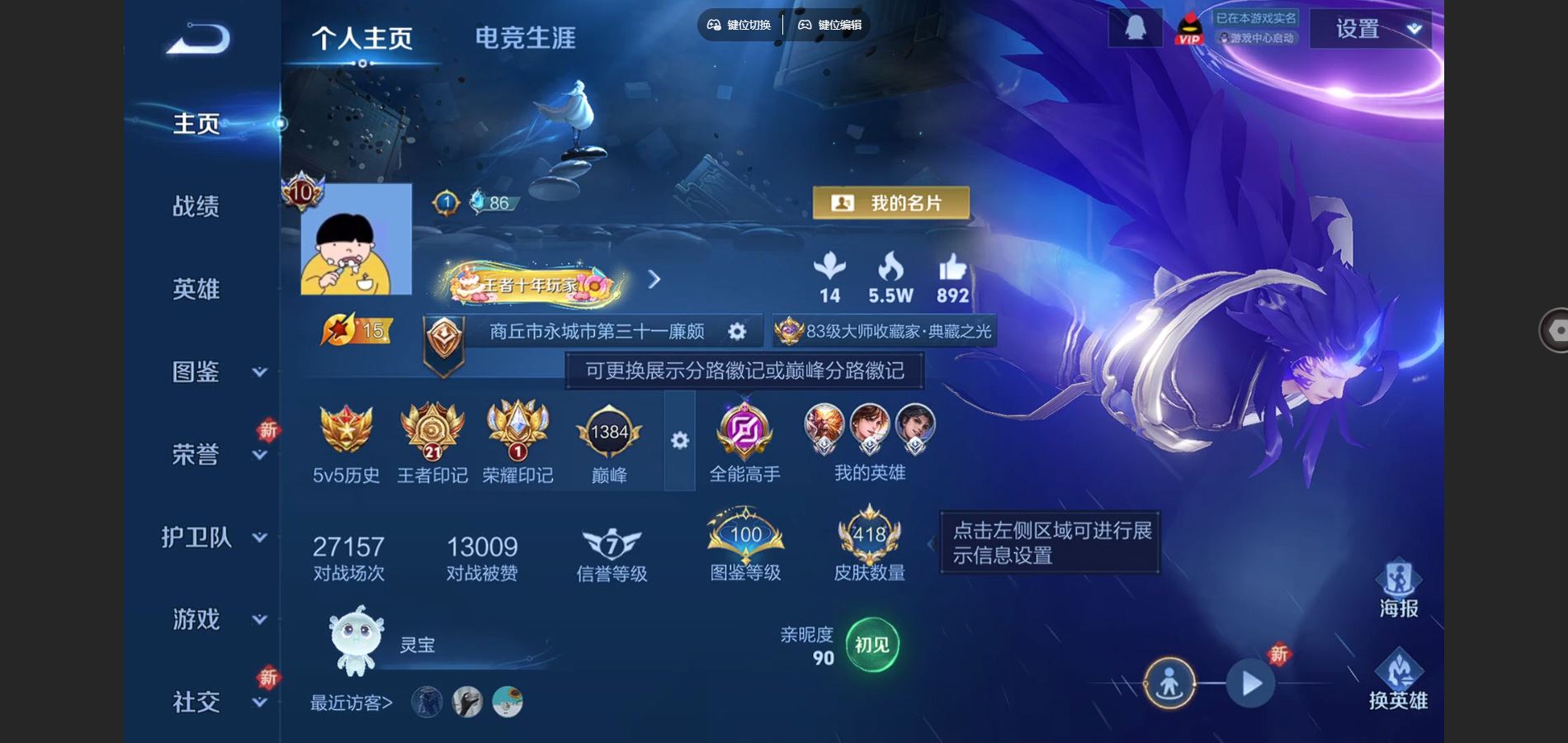 王者荣耀账号苹果QQ128英雄-418皮肤-V10-418皮肤4典藏1无双1珍品传说34传说 打野30段 3星传说 幽冥