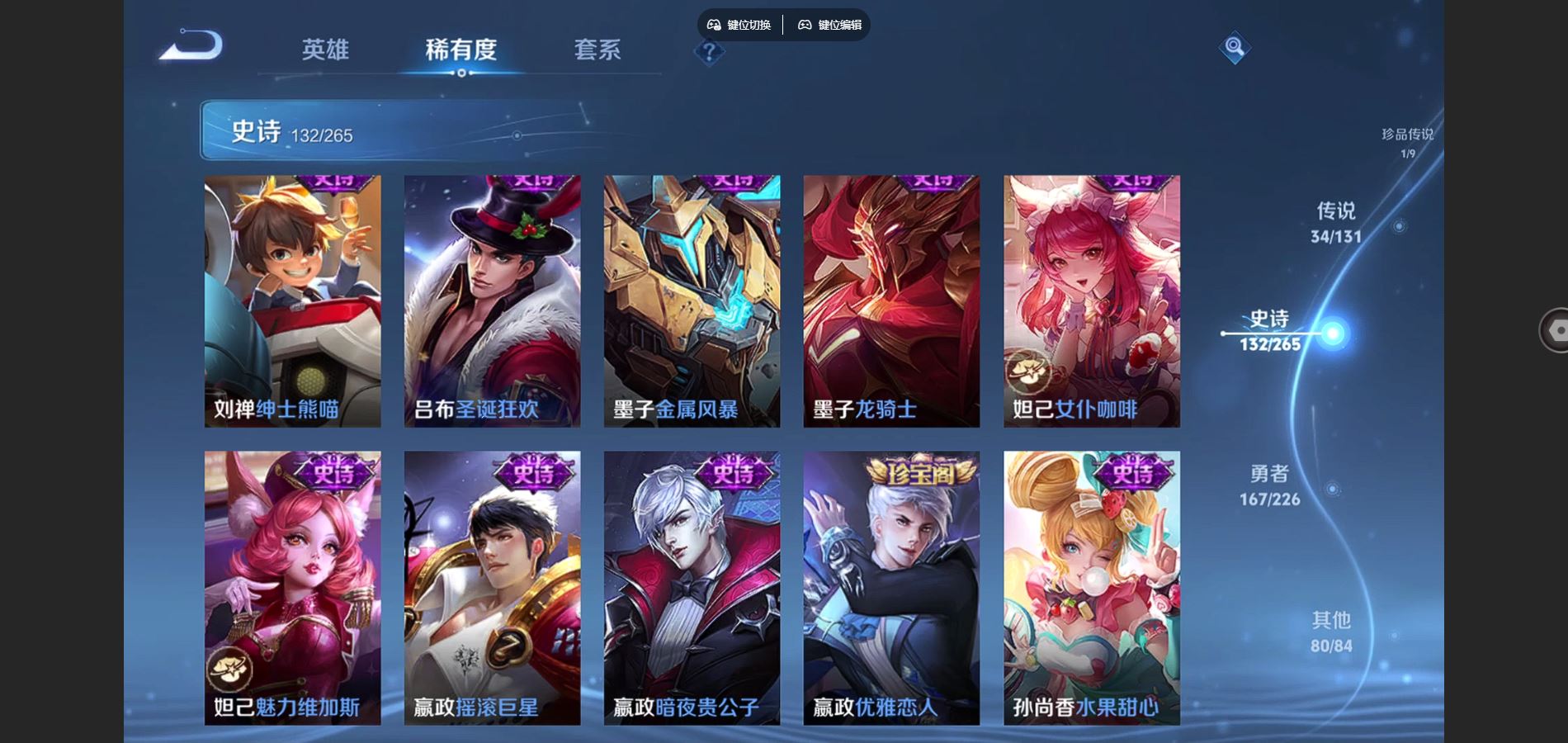 WZCMW3388703王者荣耀账号详情图31