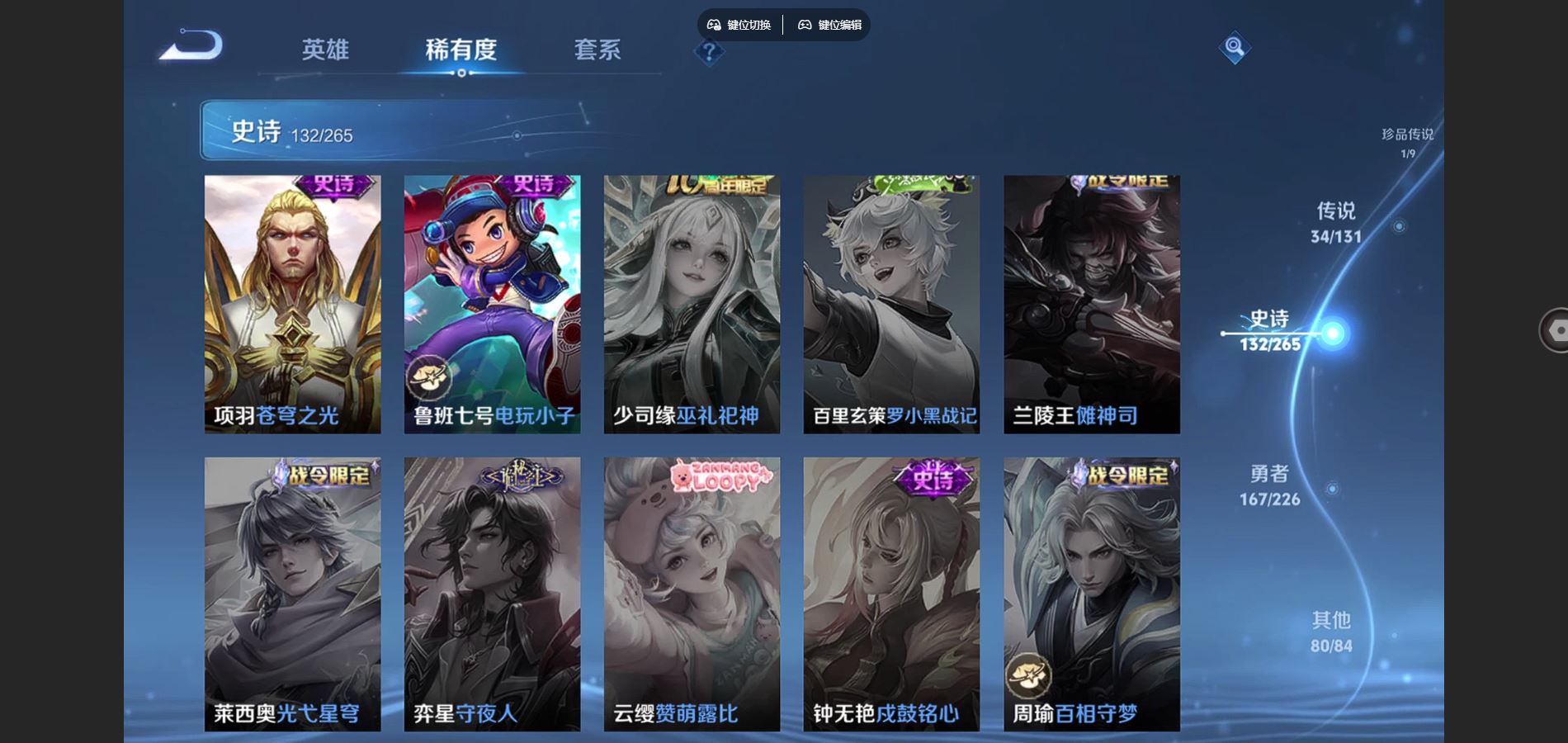 WZCMW3388703王者荣耀账号详情图18