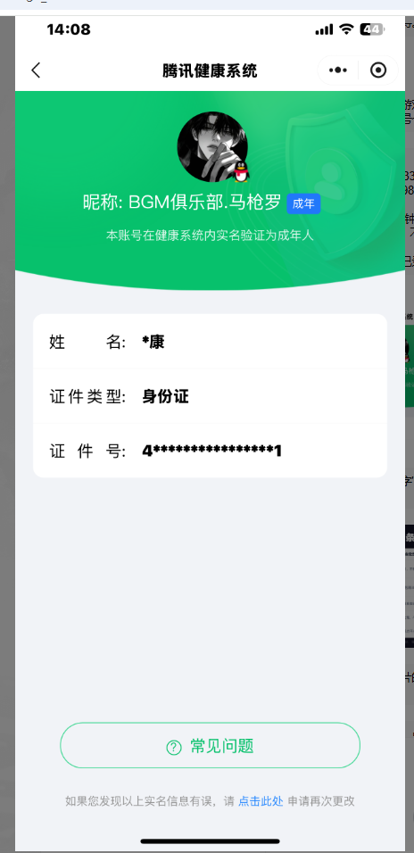 WZQM3395694王者荣耀账号详情图13