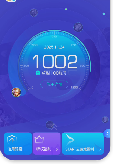 WZQM3395694王者荣耀账号详情图10