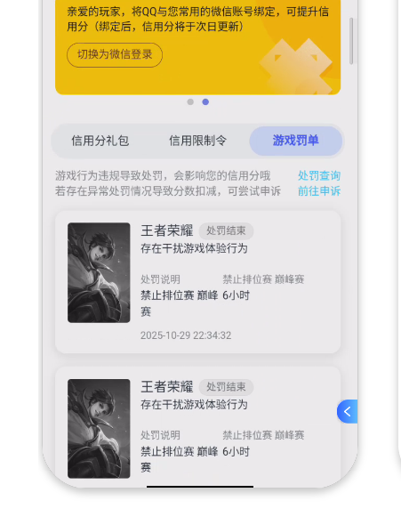 WZQM3395694王者荣耀账号详情图8