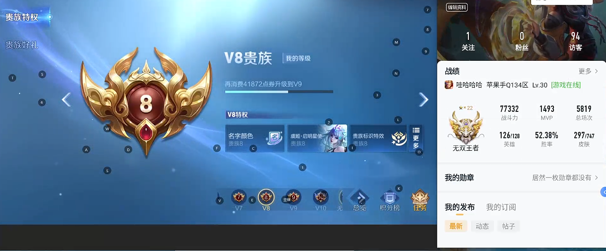 WZQM3395694王者荣耀账号详情图7