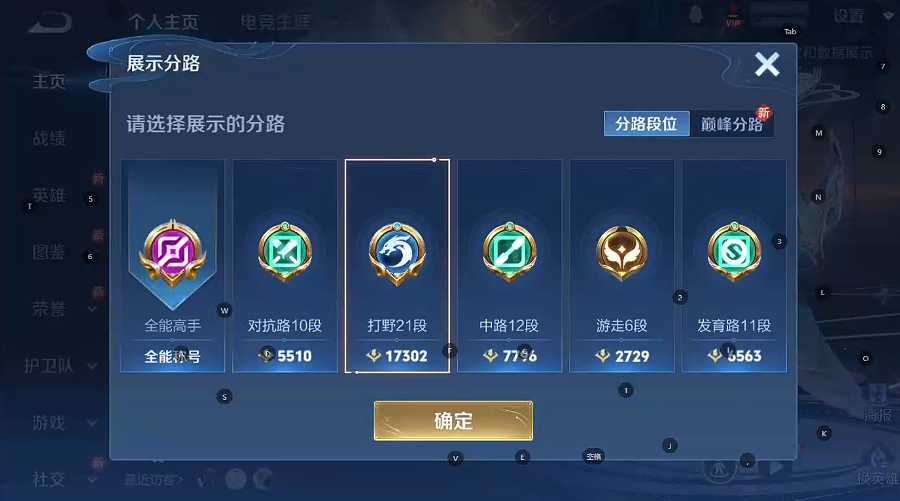 WZQM3395694王者荣耀账号详情图4