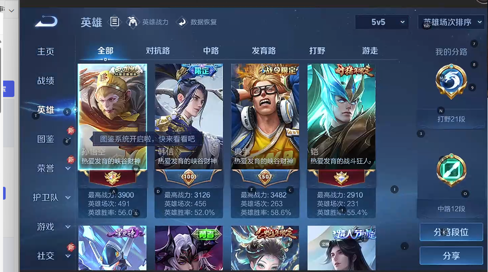 WZQM3395694王者荣耀账号详情图3