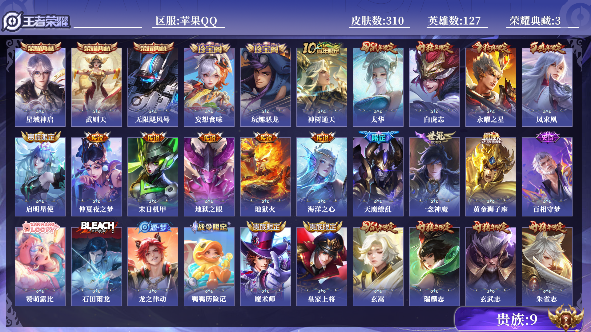 王者荣耀账号苹果QQ[14039188]0ANC84可二次310皮肤水晶3传说13优质限定30
无设备脸 钱包已注销 信