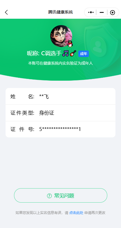 WZQM3387855王者荣耀账号详情图10