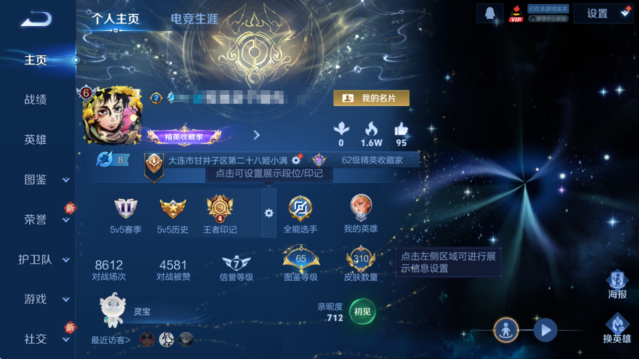 WZQM3387855王者荣耀账号详情图7